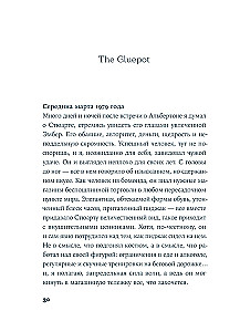 Вслед за Эмбер